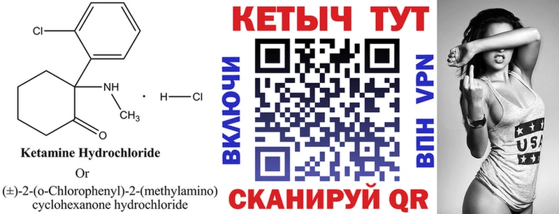 закладка  Макарьев  Кетамин ketamine 