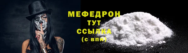 мефедрон мука Кодинск