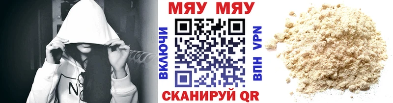 МЯУ-МЯУ VHQ  купить наркотики цена  Макарьев 
