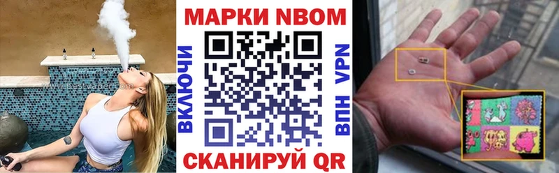 купить Макарьев Марки NBOMe 1500мкг